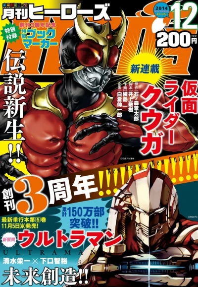 Cover of No. 12, 2014