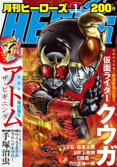 Cover of No. 1, 2015