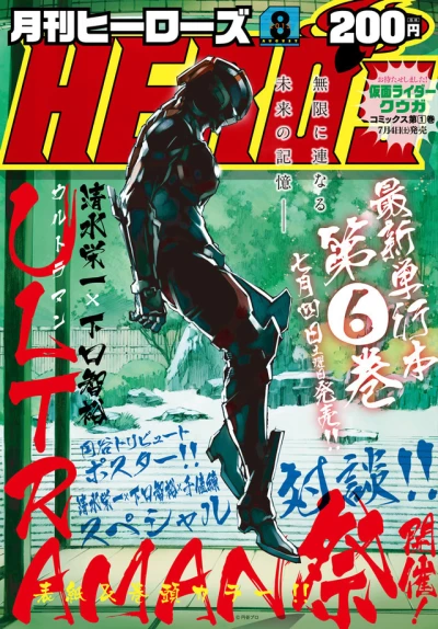 Cover of No. 8, 2015