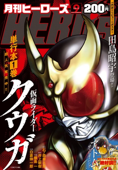 Cover of No. 9, 2015