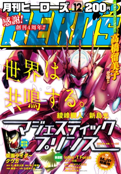 Cover of No. 12, 2015