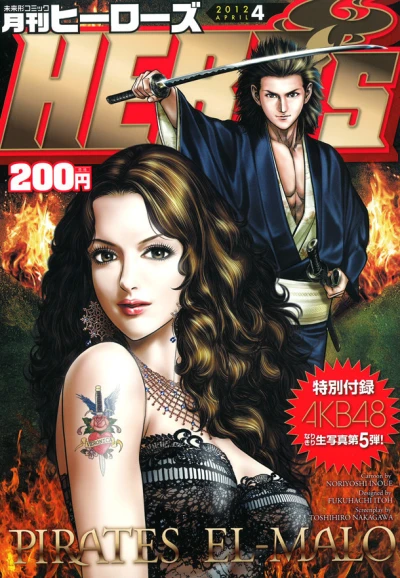 Cover of No. 4, 2012