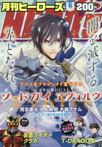 Cover of No. 6, 2016