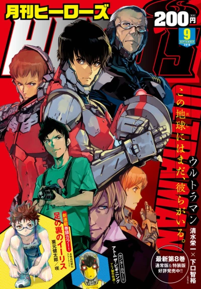 Cover of No. 9, 2016