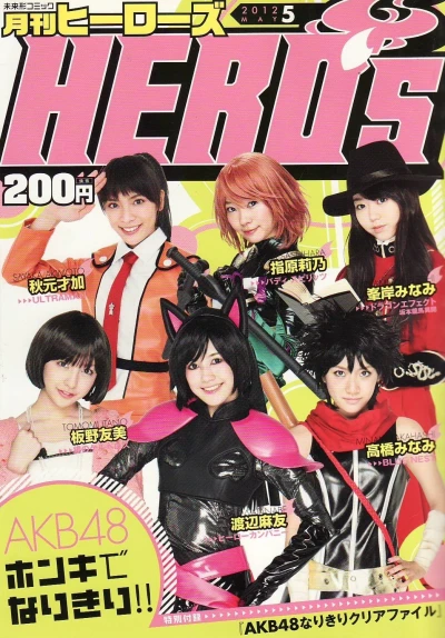 Cover of No. 5, 2012