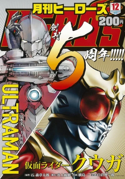 Cover of No. 12, 2016