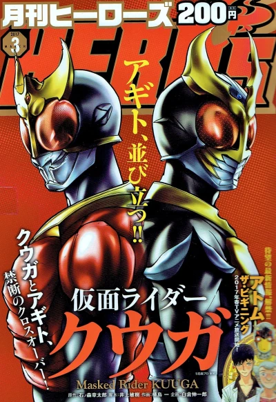 Cover of No. 3, 2017