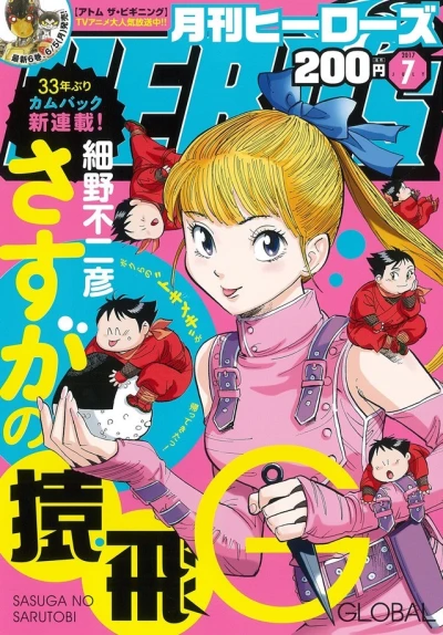 Cover of No. 7, 2017