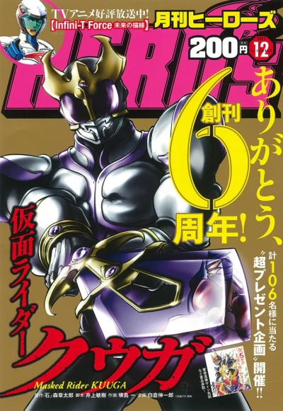 Cover of No. 12, 2017