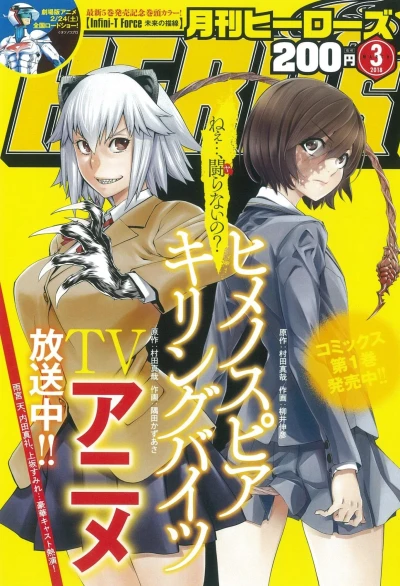 Cover of No. 3, 2018