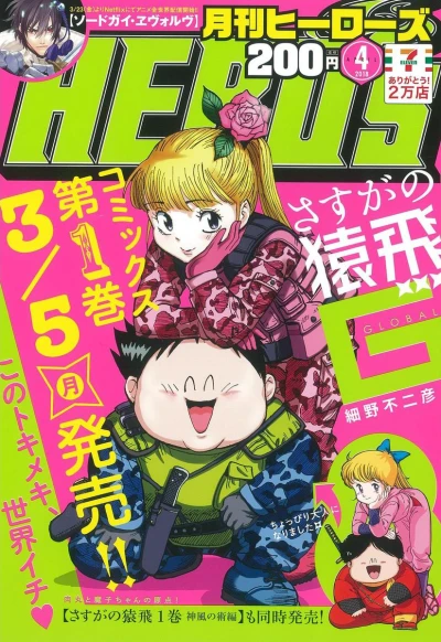 Cover of No. 4, 2018