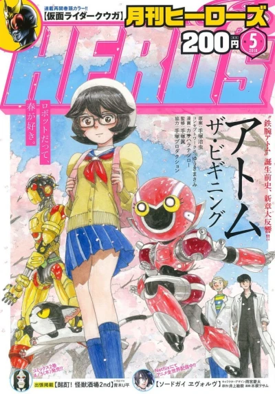 Cover of No. 5, 2018