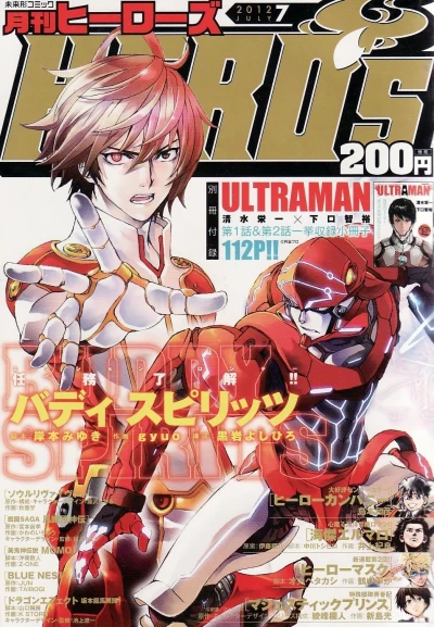 Cover of No. 7, 2012