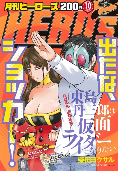 Cover of No. 10, 2018
