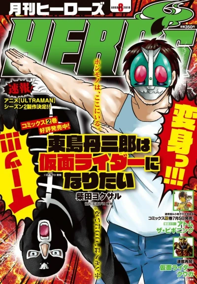 Cover of No. 8, 2019