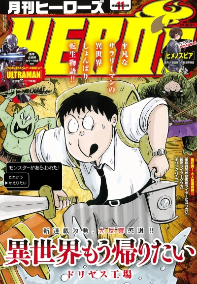 Cover of No. 11, 2019