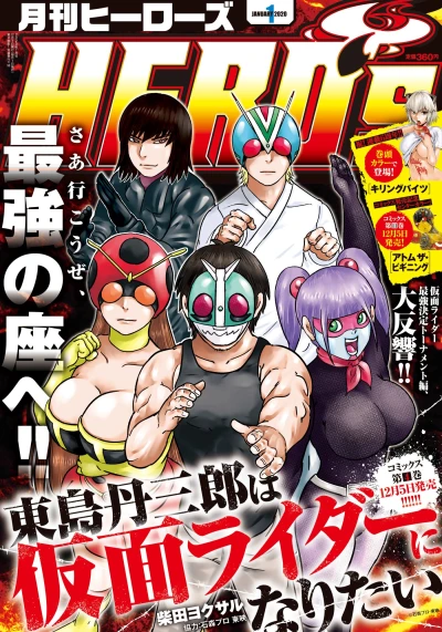 Cover of No. 1, 2020