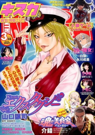 Cover of No. 3, 2014