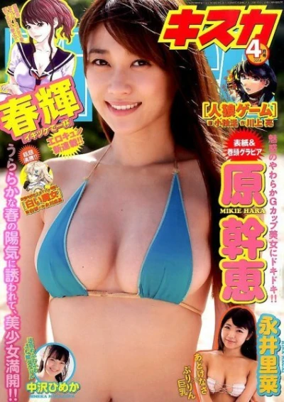 Cover of No. 4, 2014