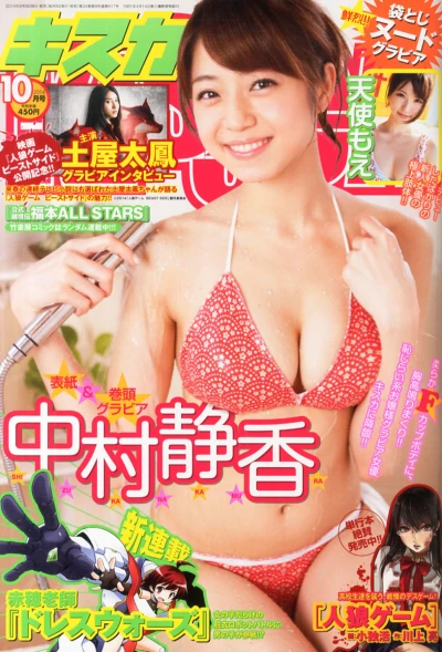 Cover of No. 10, 2014