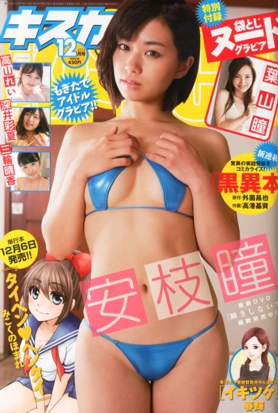 Cover of No. 12, 2014