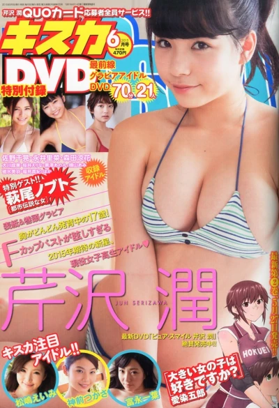 Cover of No. 6, 2015