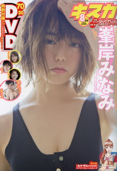 Cover of No. 8, 2016