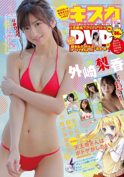 Cover of No. 10, 2018