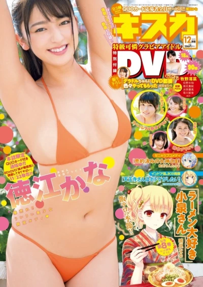 Cover of No. 12, 2019