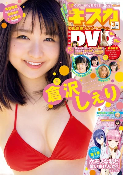 Cover of No. 3, 2021