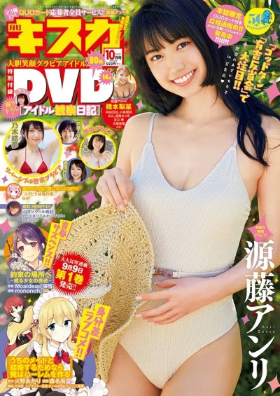 Cover of No. 10, 2021