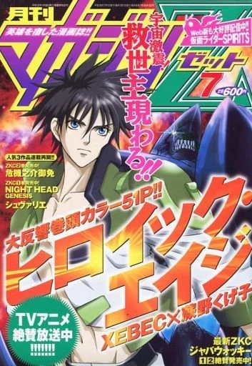 Cover of No. 7, 2007