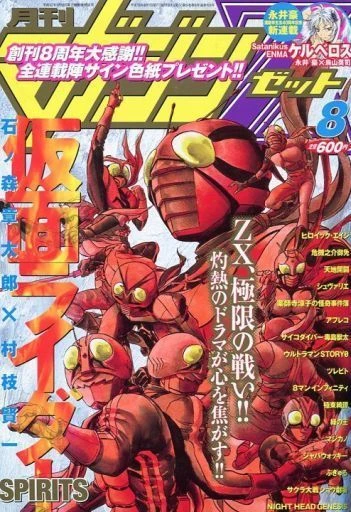 Cover of No. 8, 2007