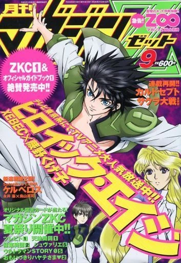 Cover of No. 9, 2007