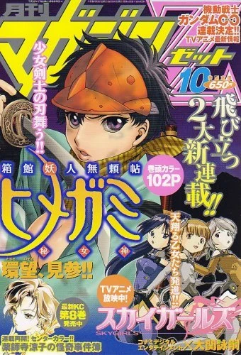 Cover of No. 10, 2007