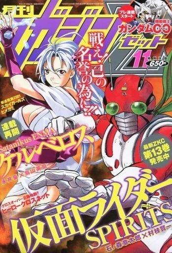 Cover of No. 11, 2007