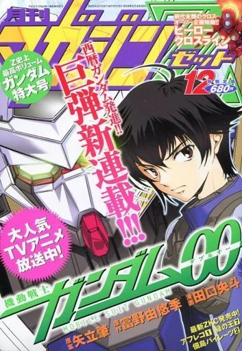 Cover of No. 12, 2007