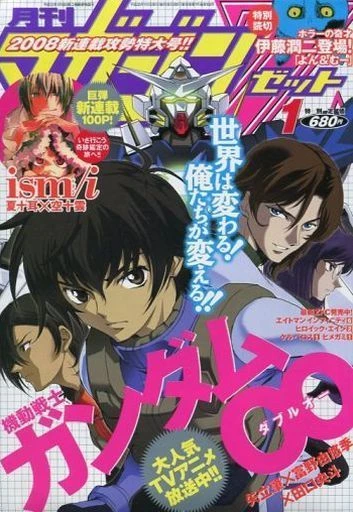 Cover of No. 1, 2008