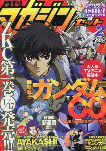 Cover of No. 2, 2008