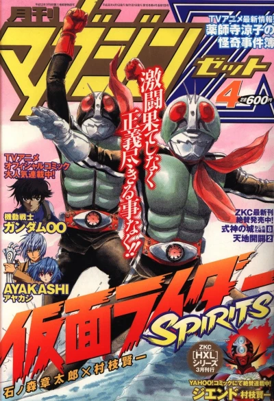 Cover of No. 4, 2008