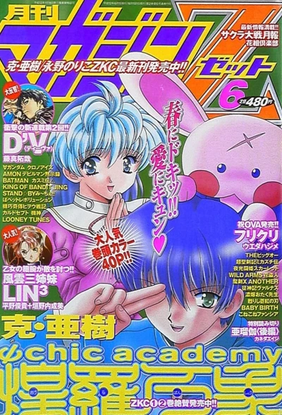 Cover of No. 6, 2000