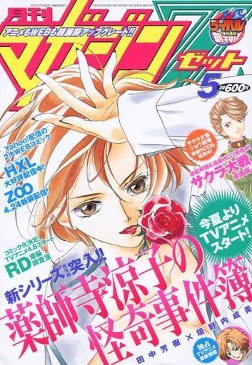 Cover of No. 5, 2008