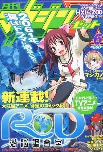 Cover of No. 6, 2008