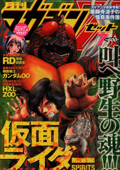 Cover of No. 7, 2008