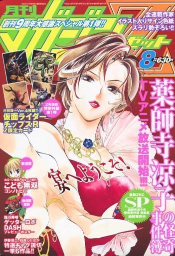 Cover of No. 8, 2008