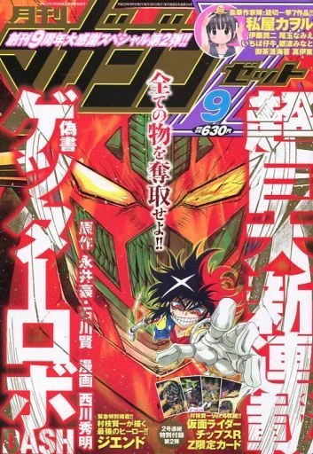 Cover of No. 9, 2008