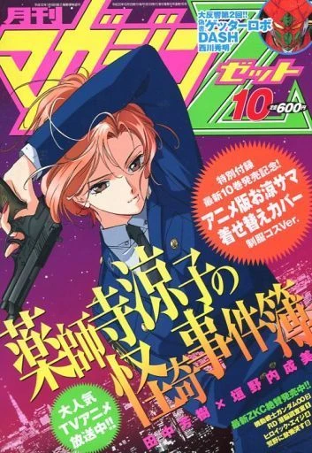 Cover of No. 10, 2008