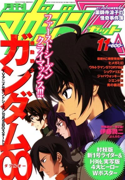 Cover of No. 11, 2008