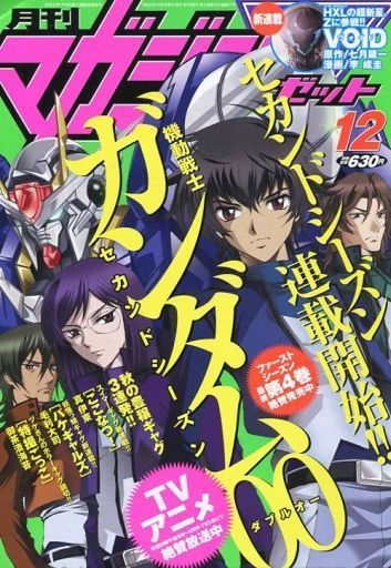 Cover of No. 12, 2008