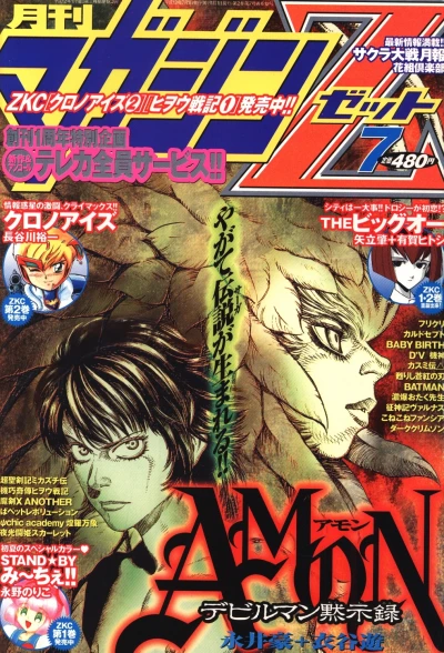 Cover of No. 7, 2000